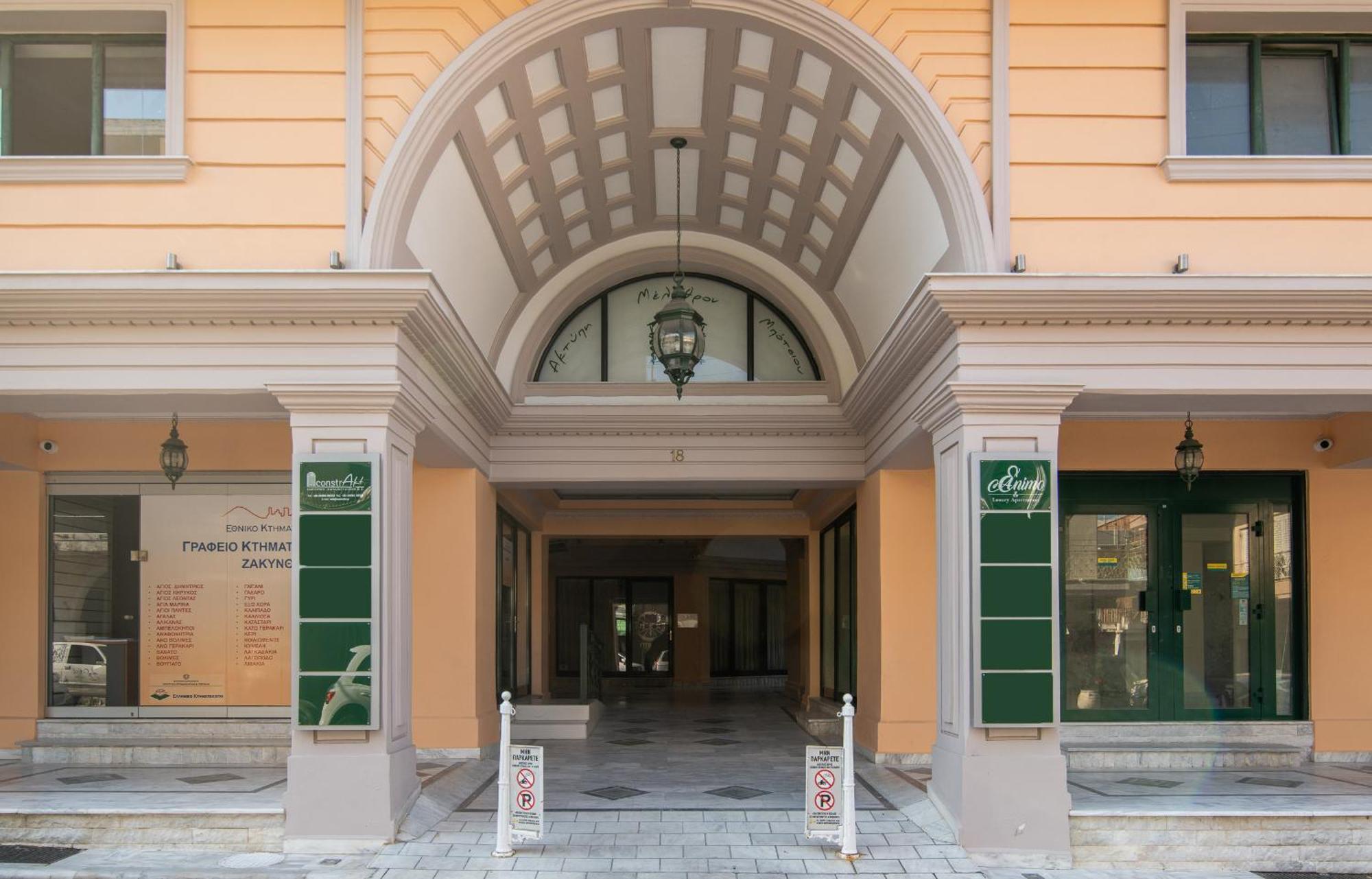 Exanimo Luxury Apartments Закинтос Екстериор снимка
